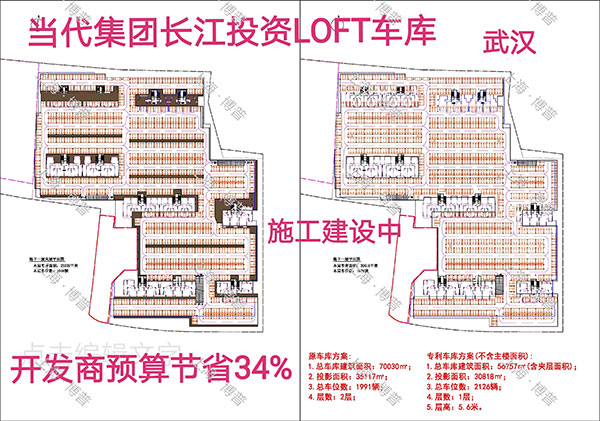 白银当代武汉春风十里LOFT专利车库（上海博普授权）