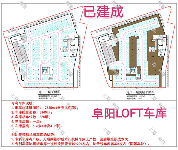 白银阜阳LOFT专利车库（初光先生授权）