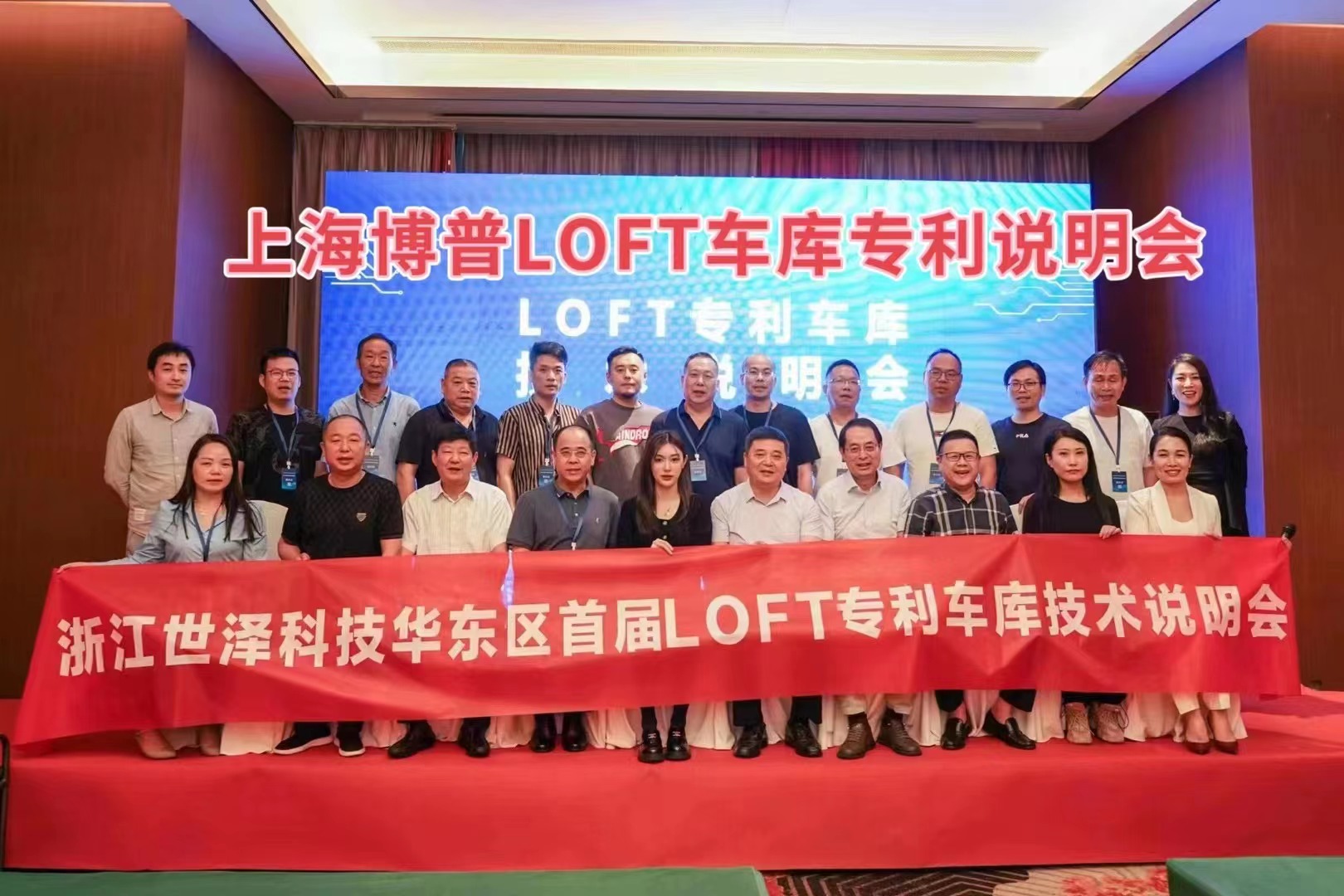 白银上海博普LOFT车库、PLUS1、PLUS2等专利车库技术走近浙江
